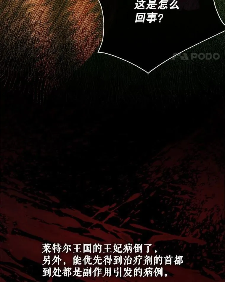 121.真假治疗剂66