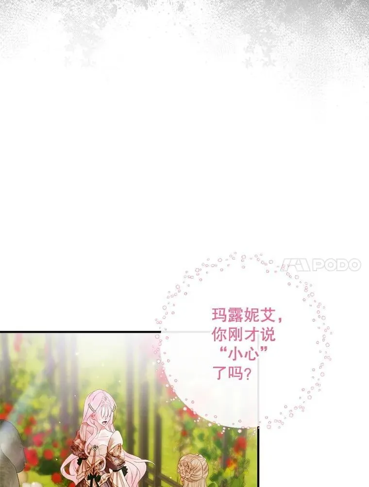 113.可疑少女39