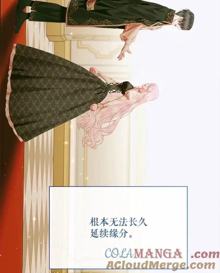 111.圣女的怂恿16
