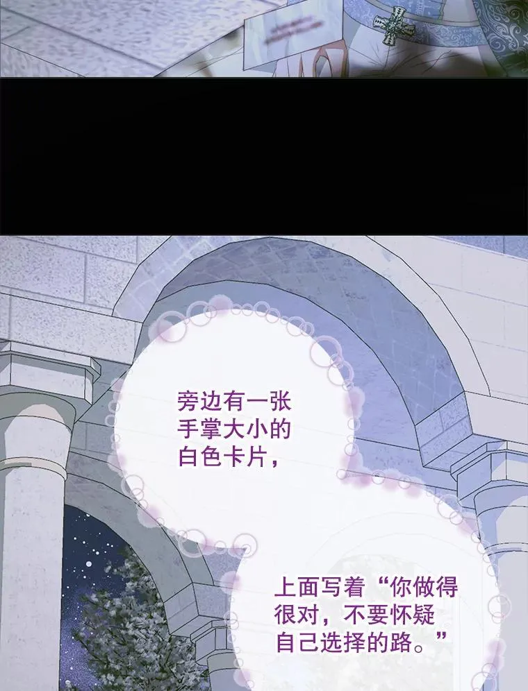 111.圣女的怂恿78