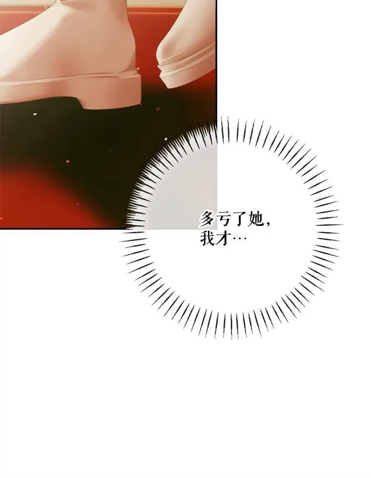 111.圣女的怂恿118