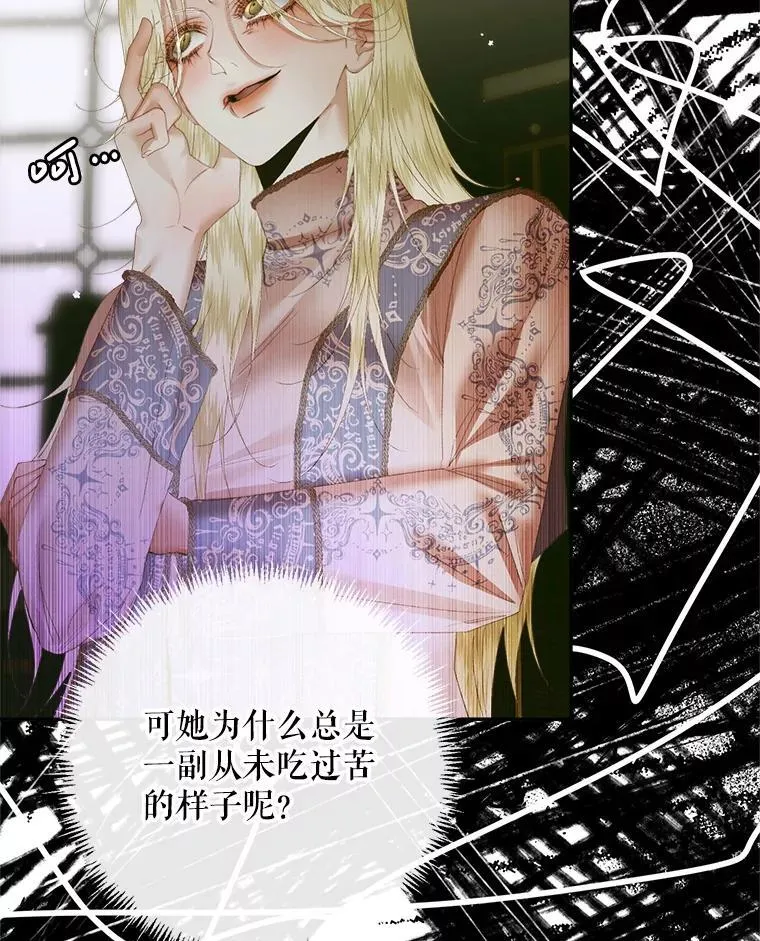 111.圣女的怂恿63