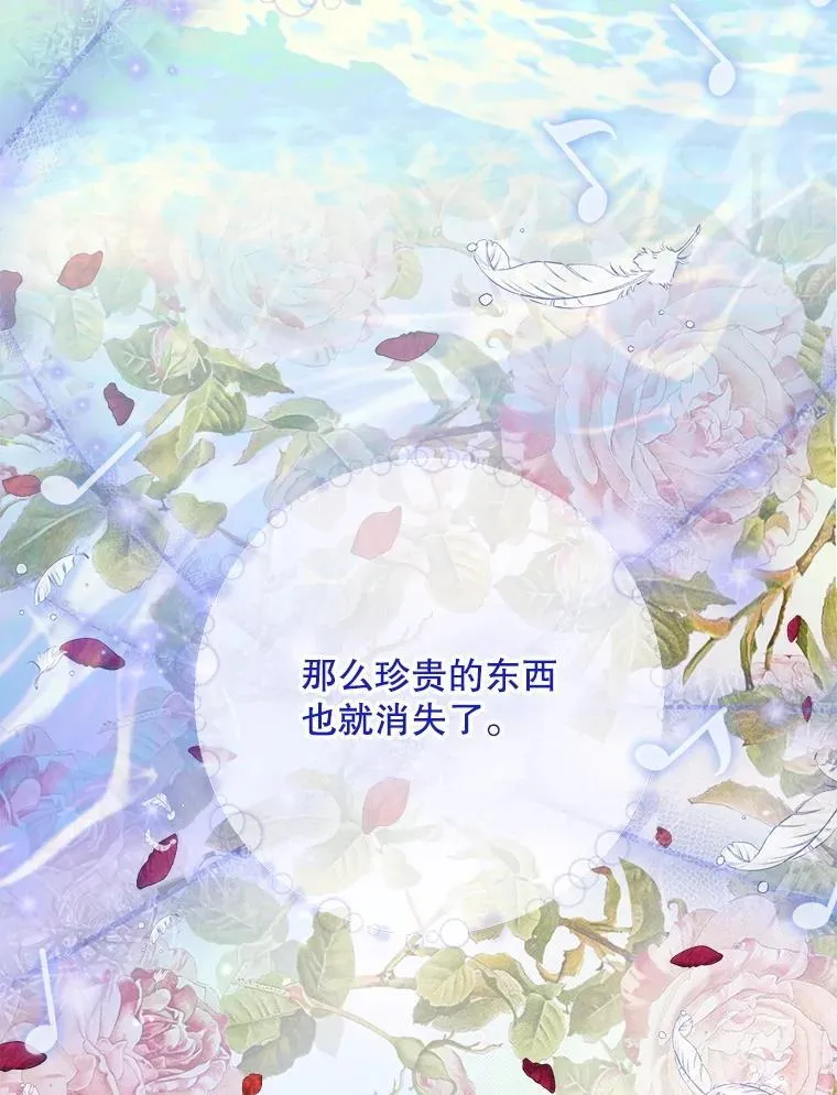 114.凋零的玫瑰97