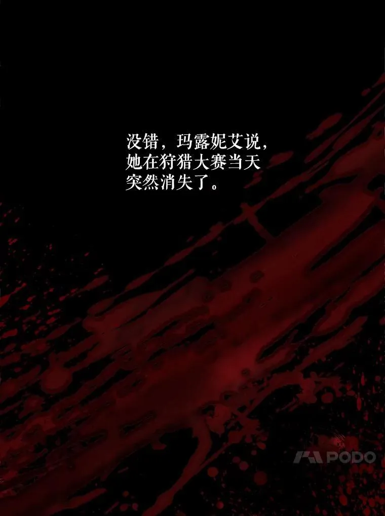 114.凋零的玫瑰46