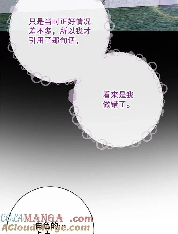 111.圣女的怂恿80