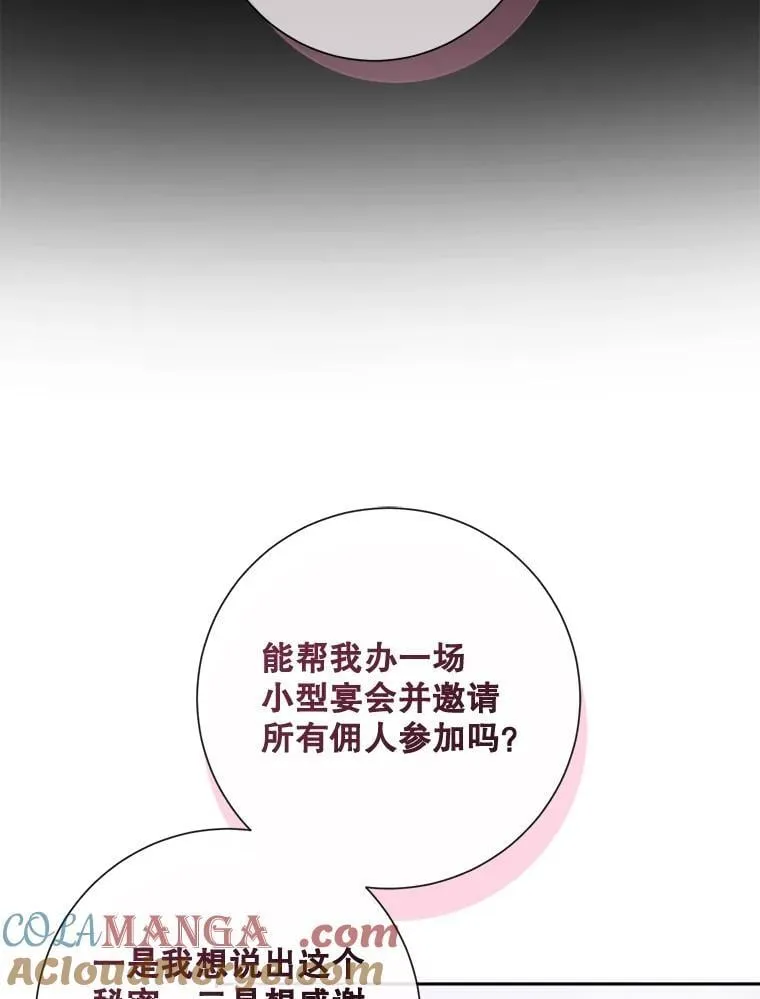 113.可疑少女20