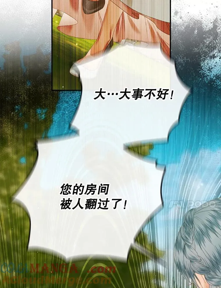 113.可疑少女68