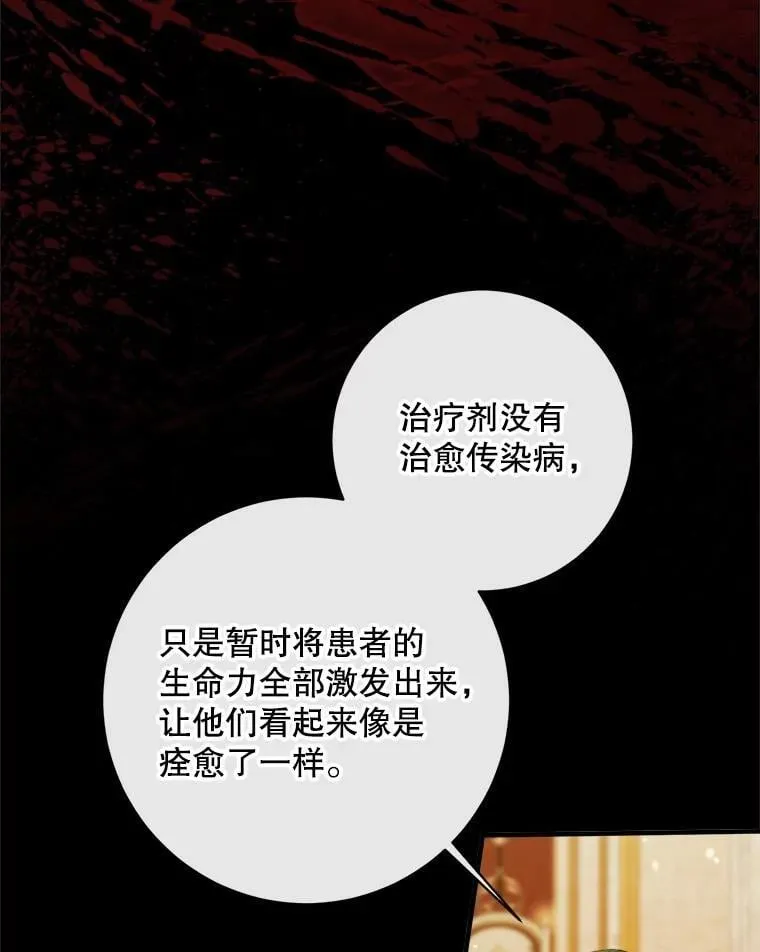121.真假治疗剂67