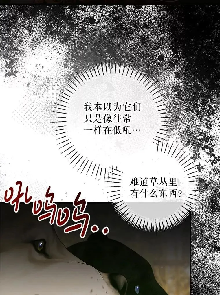 113.可疑少女51