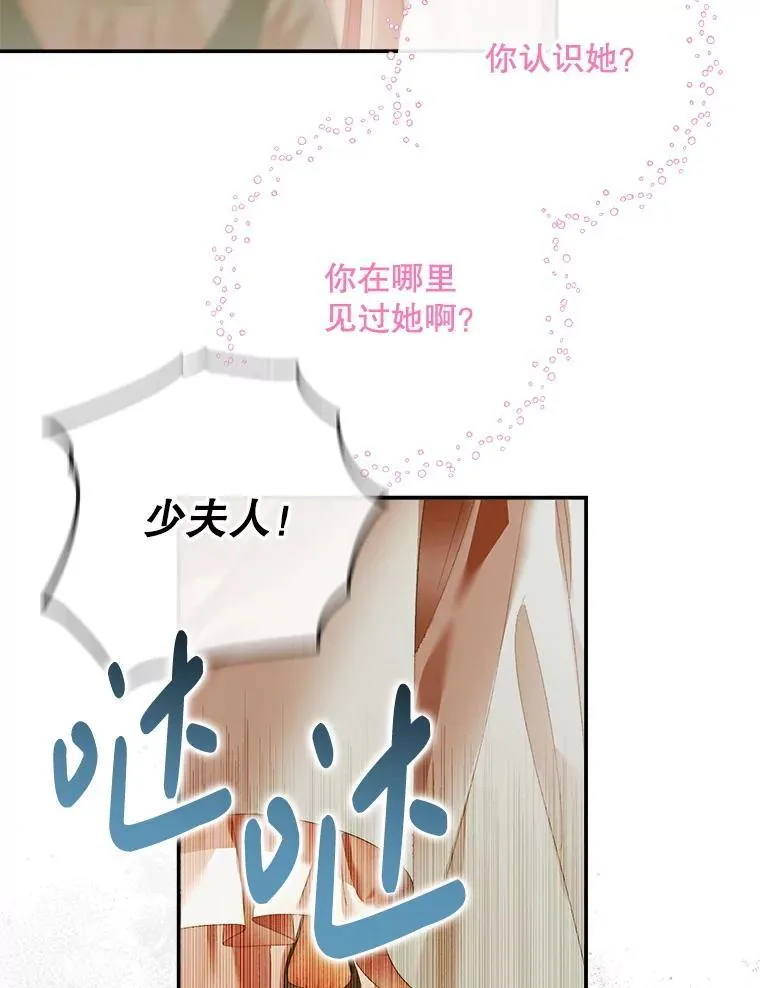 113.可疑少女67