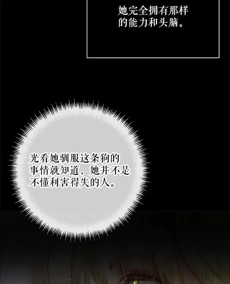 111.圣女的怂恿58