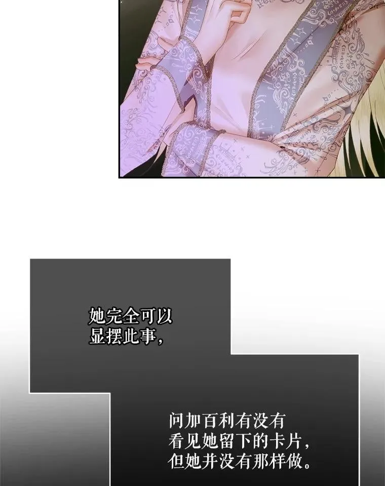 111.圣女的怂恿51