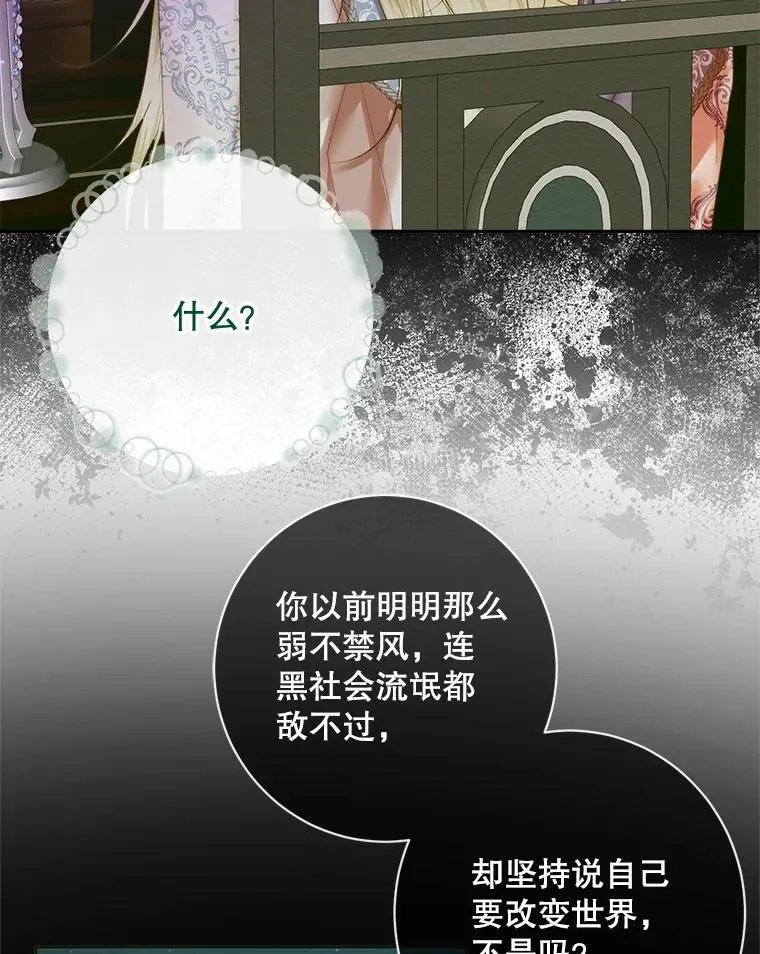 111.圣女的怂恿23