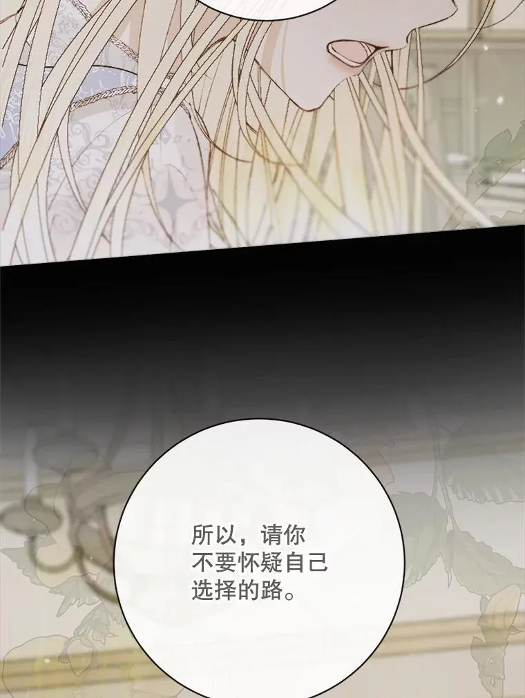 111.圣女的怂恿38