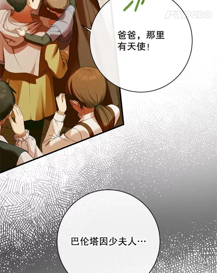 121.真假治疗剂7