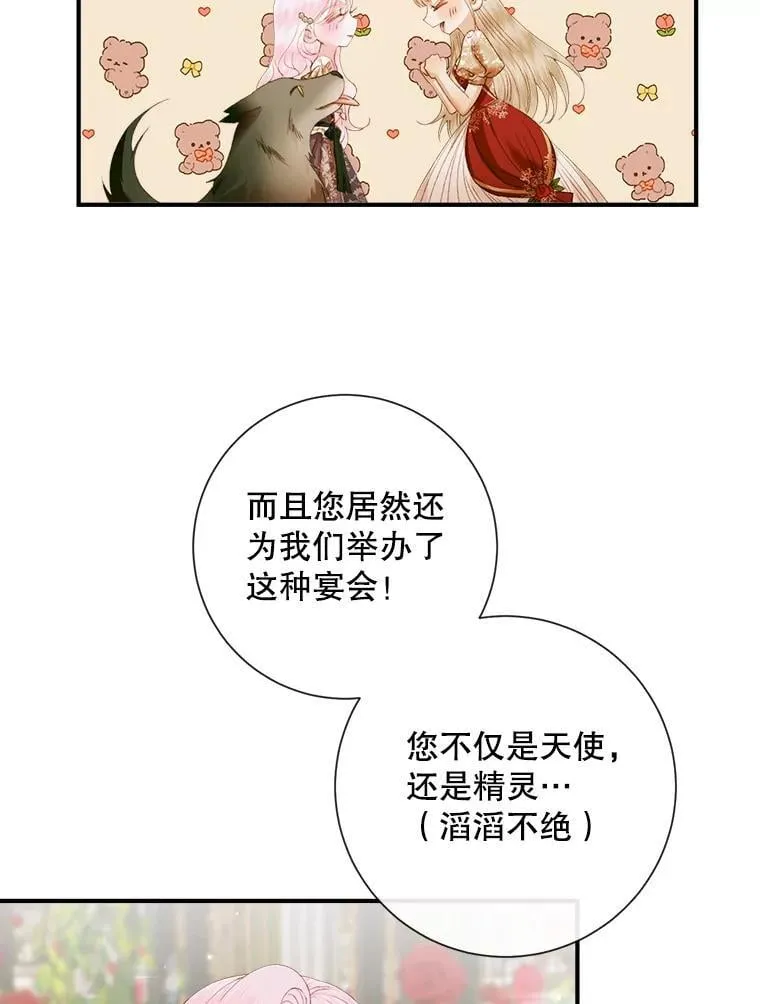 113.可疑少女34