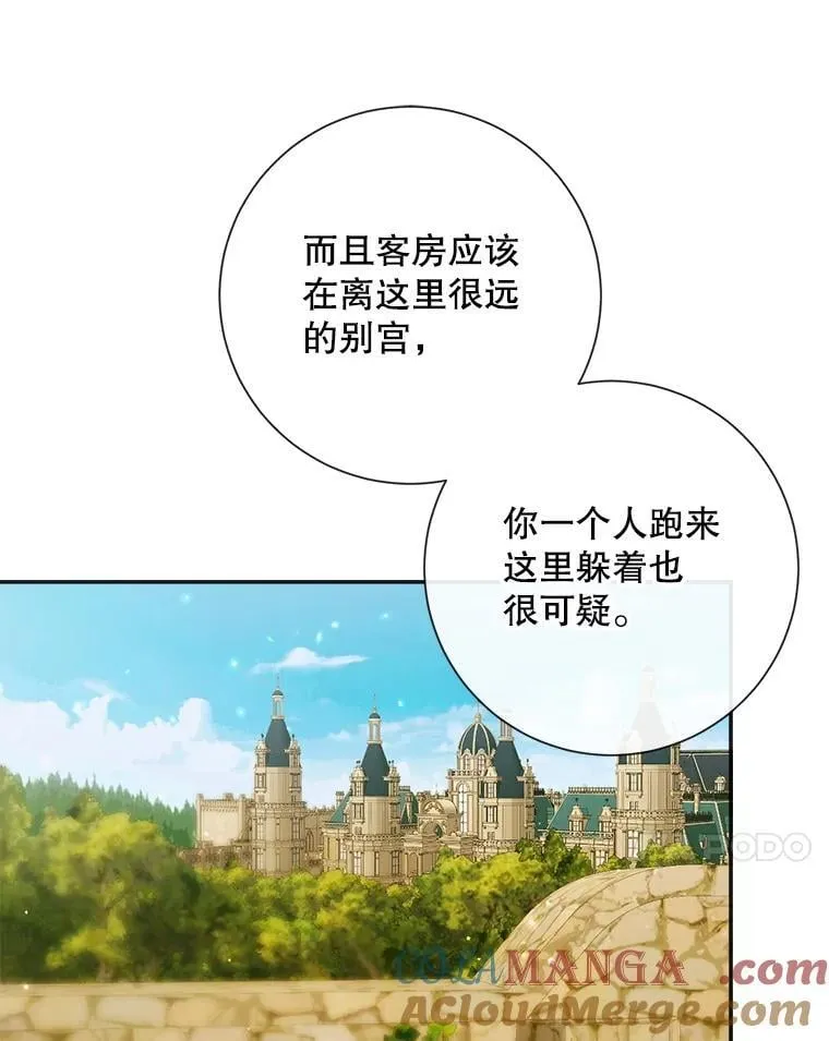 113.可疑少女84