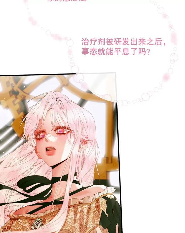 121.真假治疗剂11
