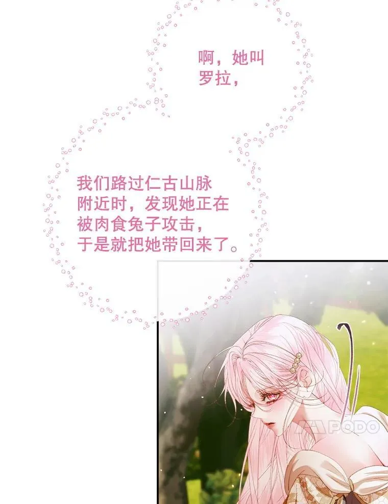 113.可疑少女58