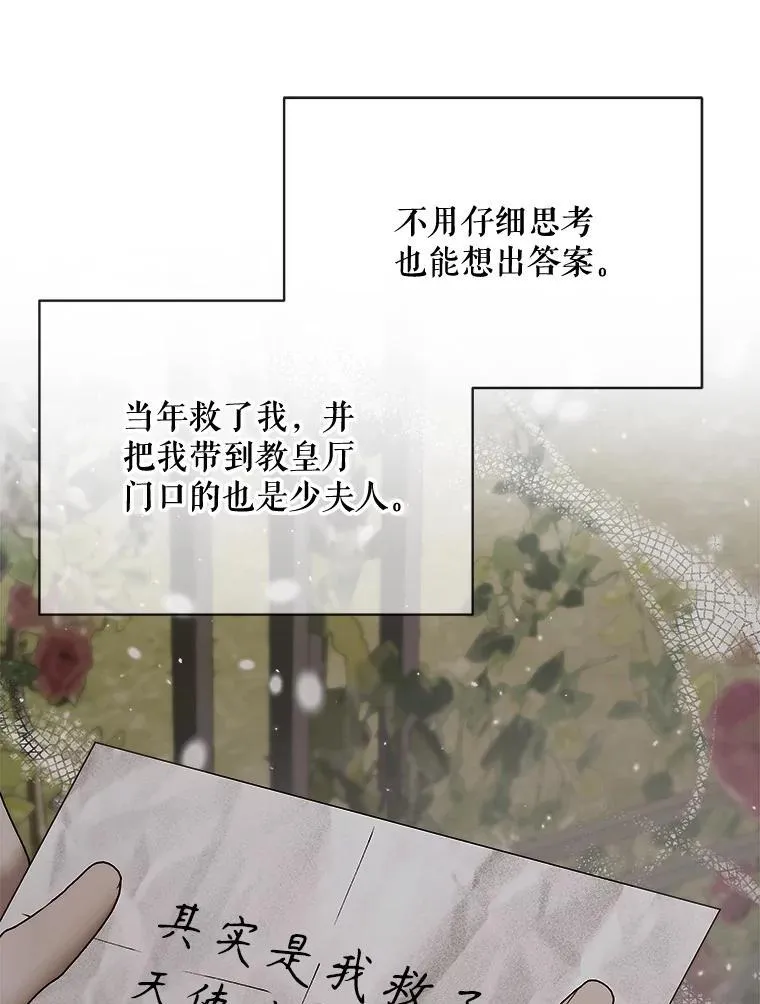 111.圣女的怂恿82