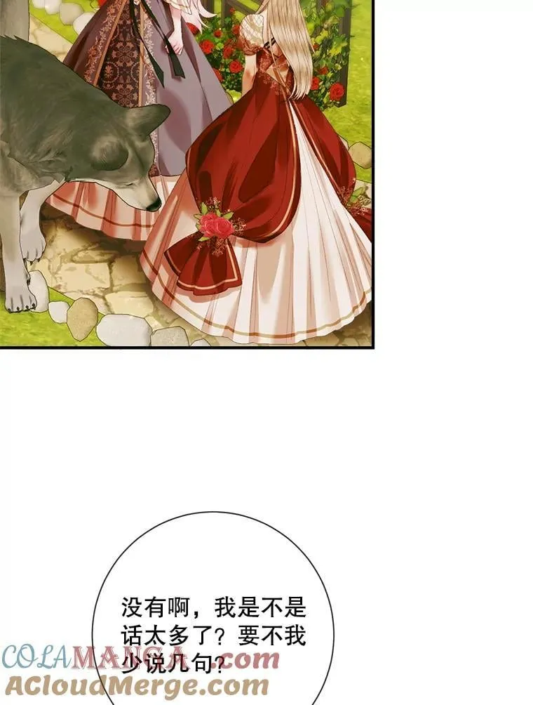 113.可疑少女40