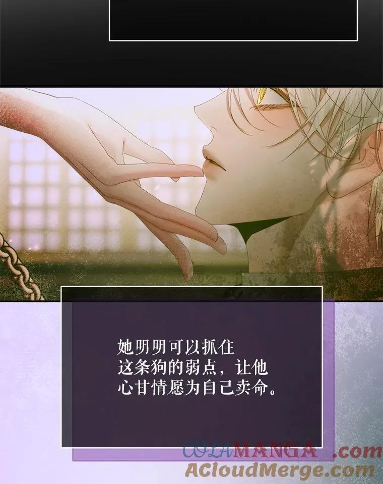 111.圣女的怂恿52