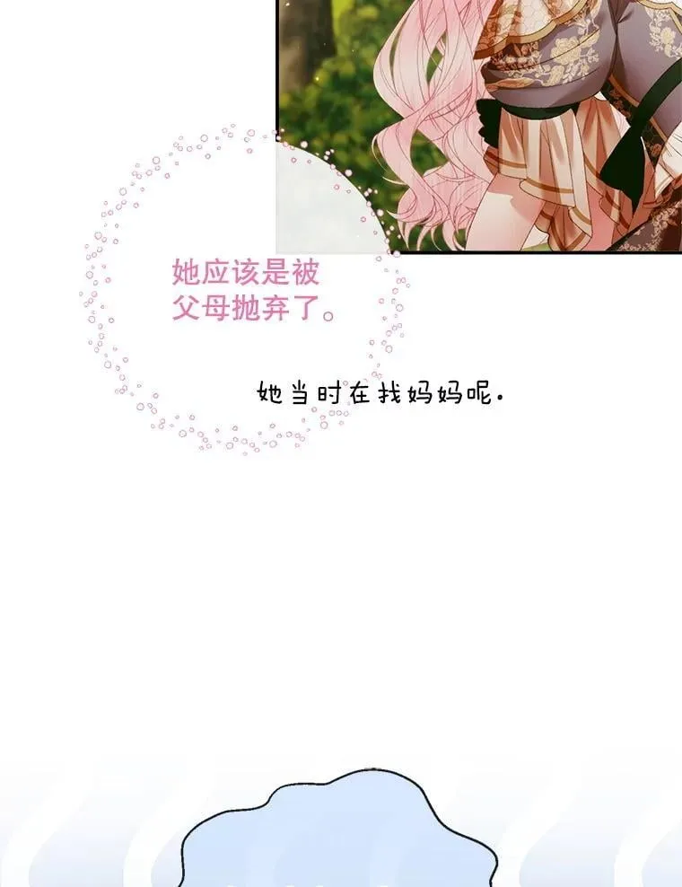 113.可疑少女59