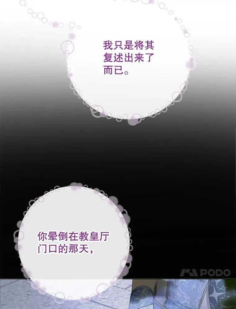 111.圣女的怂恿77