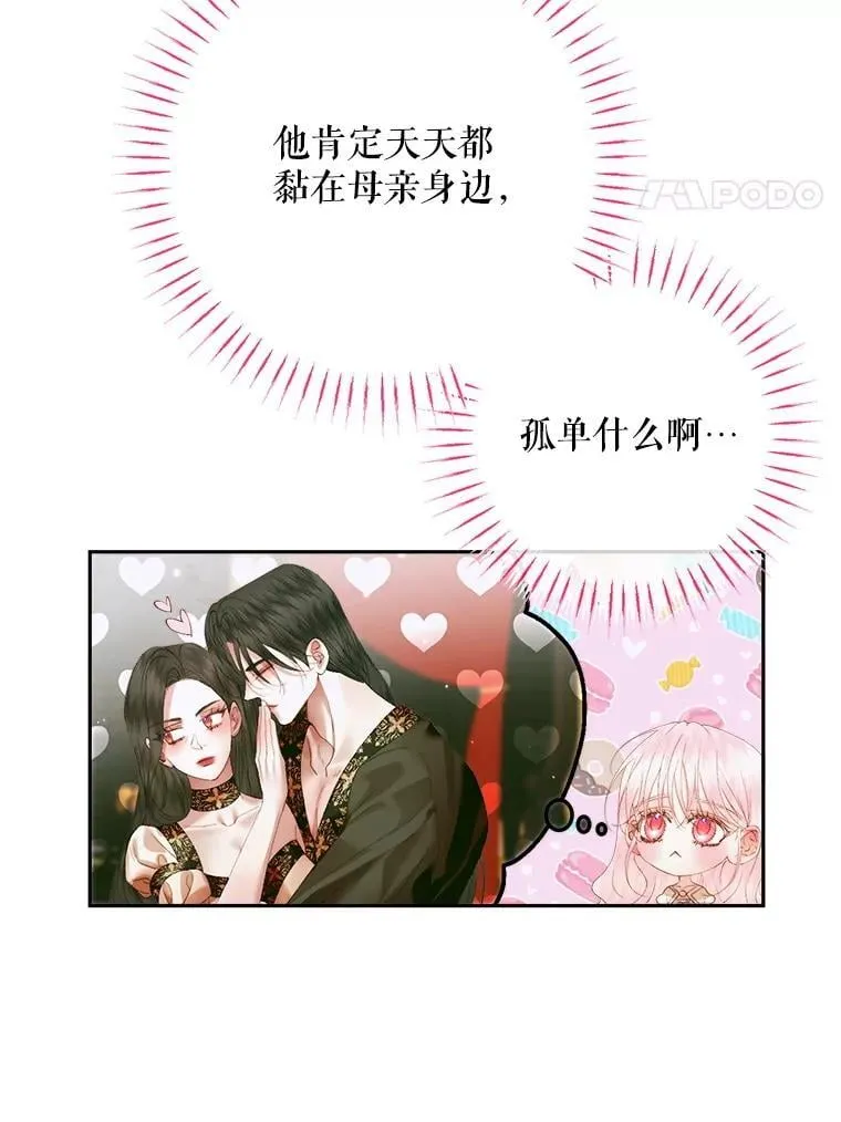 113.可疑少女3