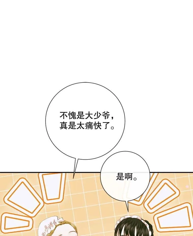 112.发狂的兔子5
