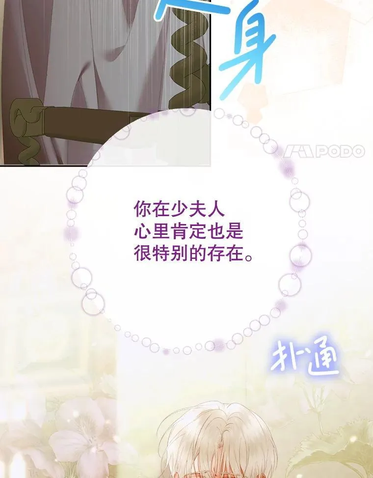 111.圣女的怂恿107