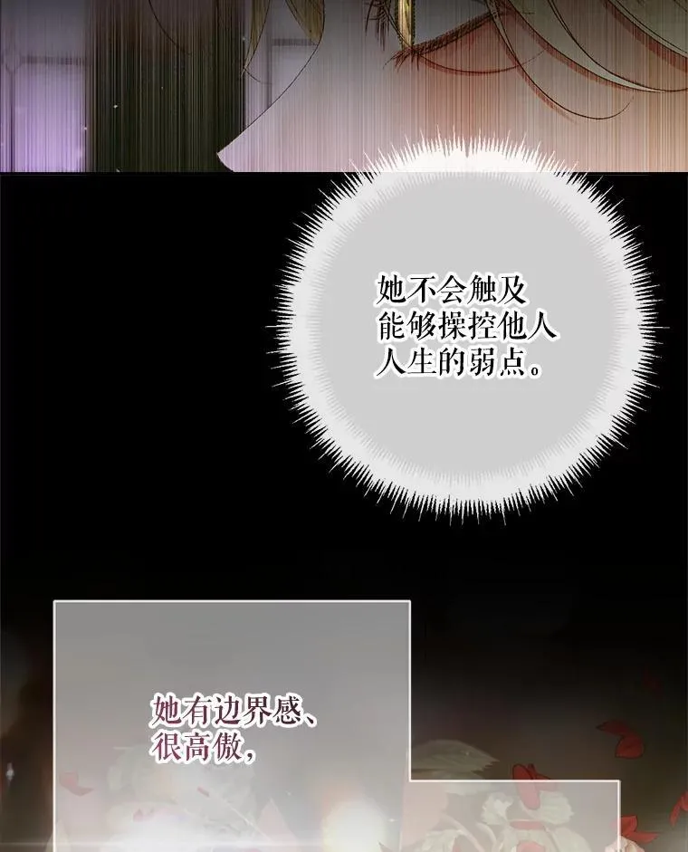 111.圣女的怂恿59