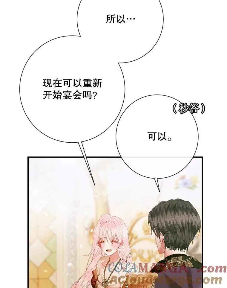 117.重开宴会28