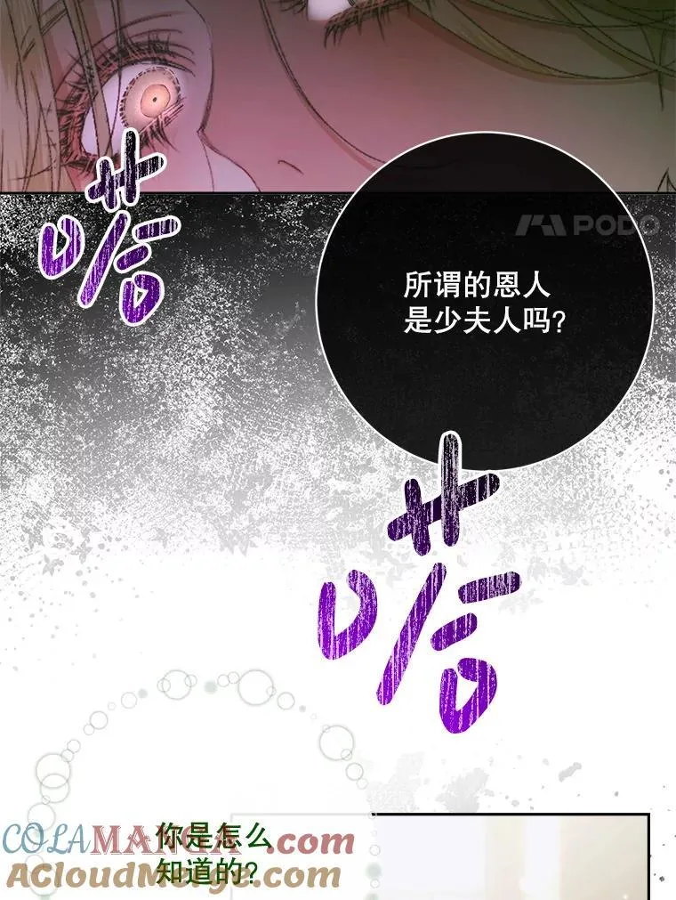 111.圣女的怂恿44