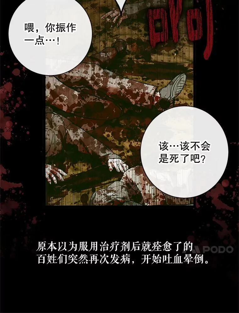121.真假治疗剂62