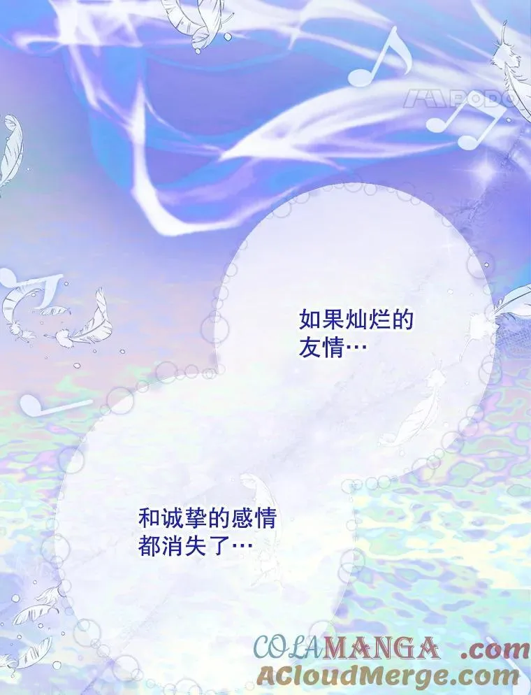 114.凋零的玫瑰96