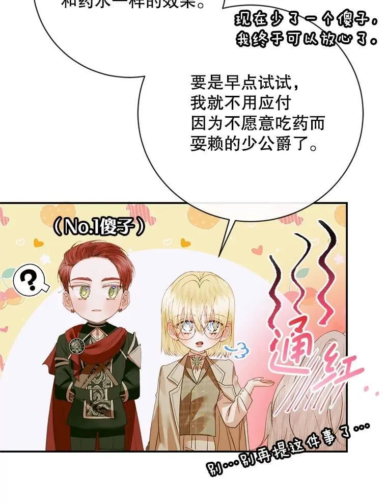 118.孤儿院99