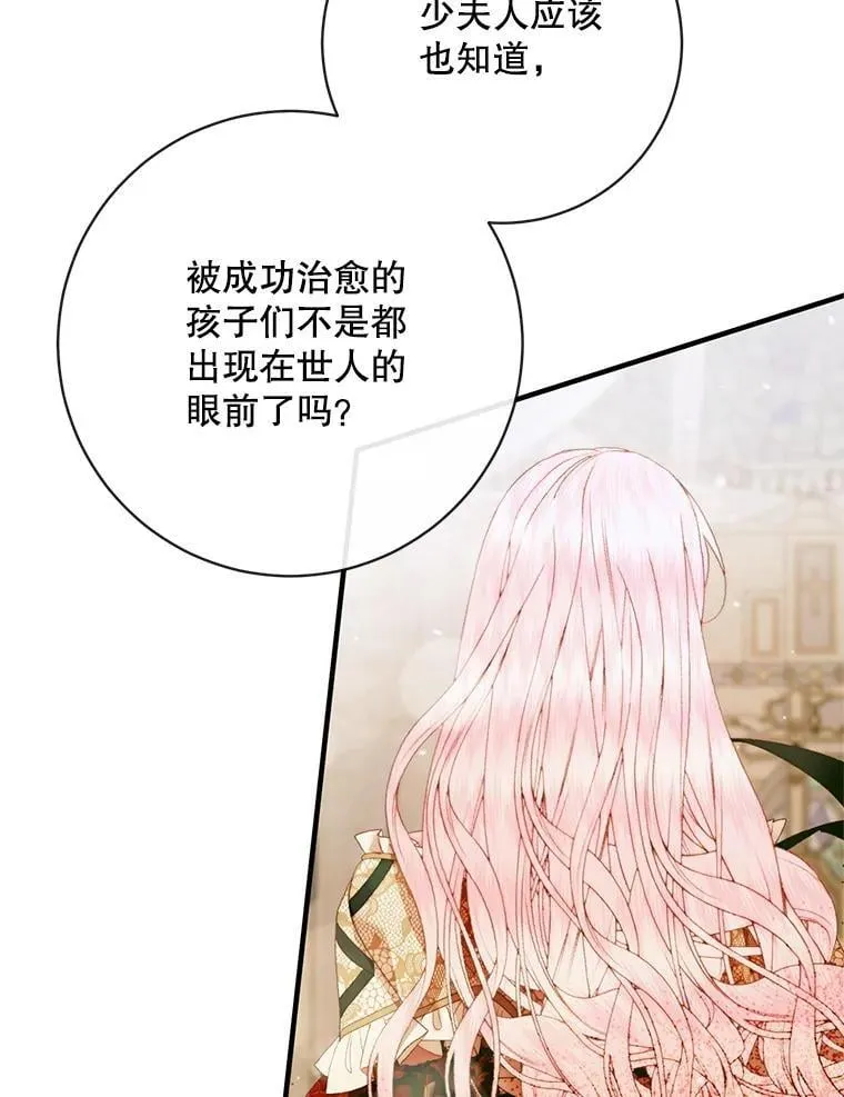 121.真假治疗剂21