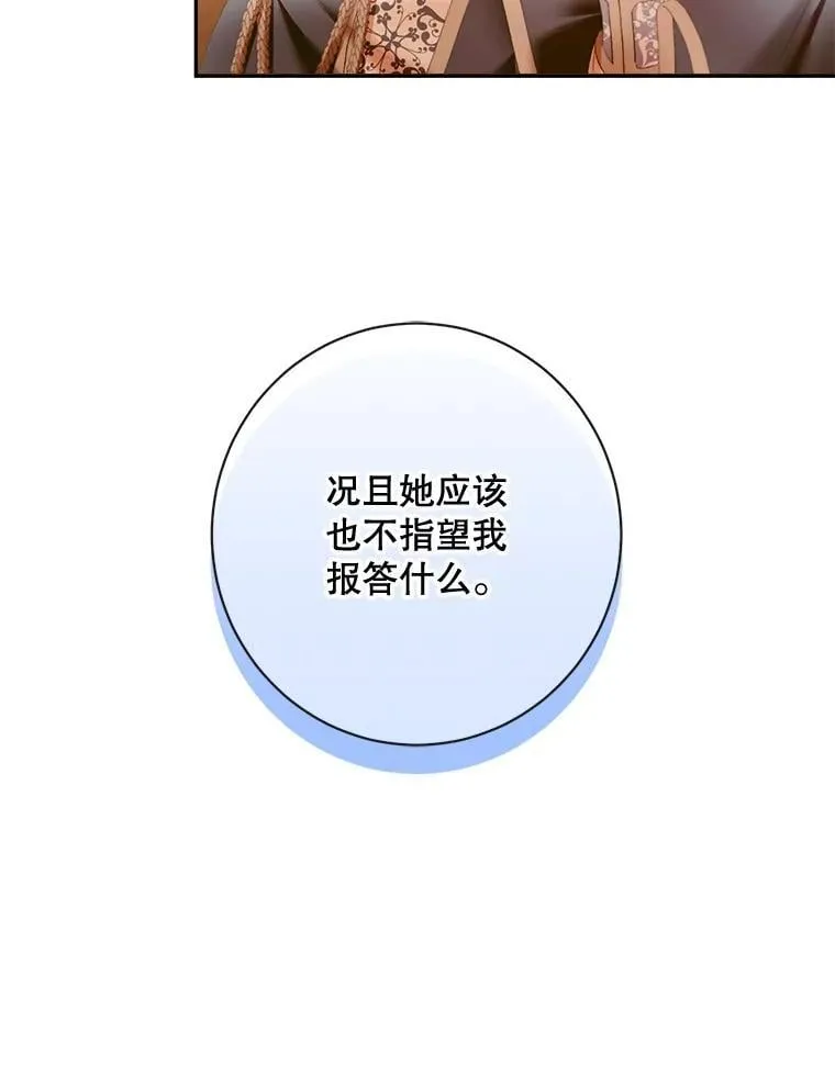 111.圣女的怂恿98