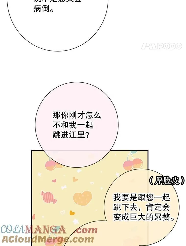 112.发狂的兔子56