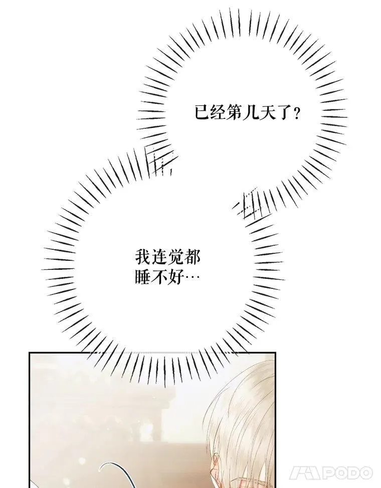 111.圣女的怂恿114