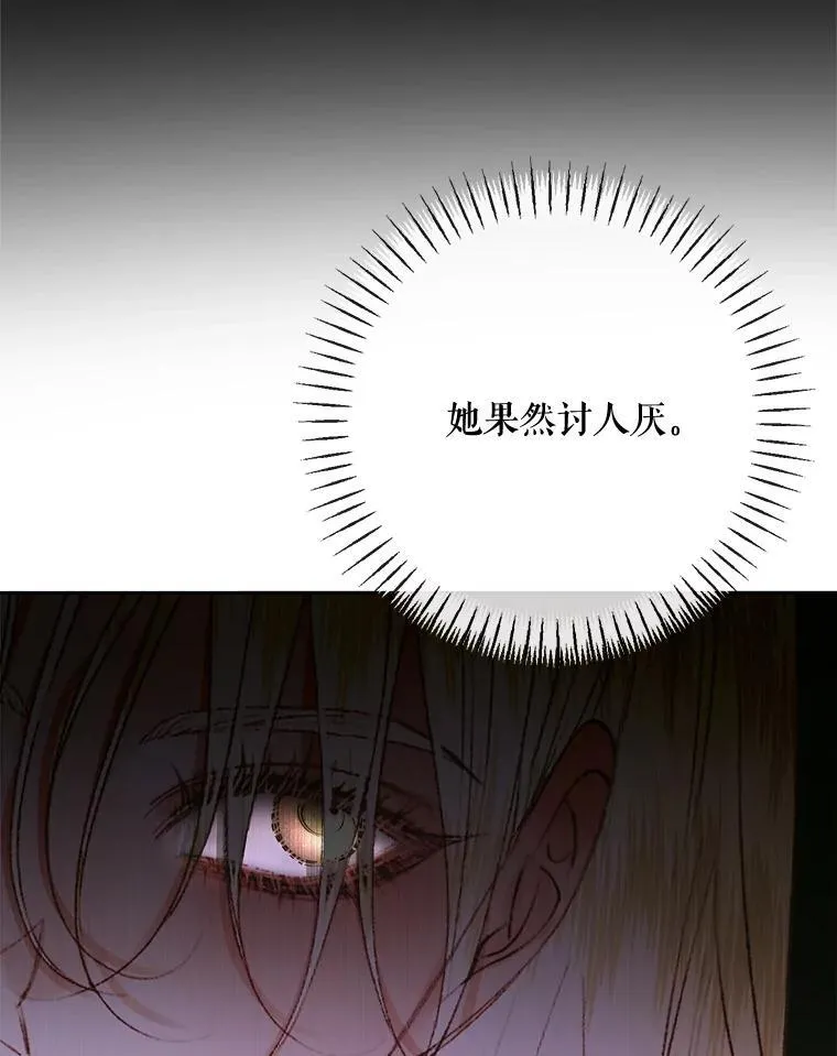 111.圣女的怂恿55