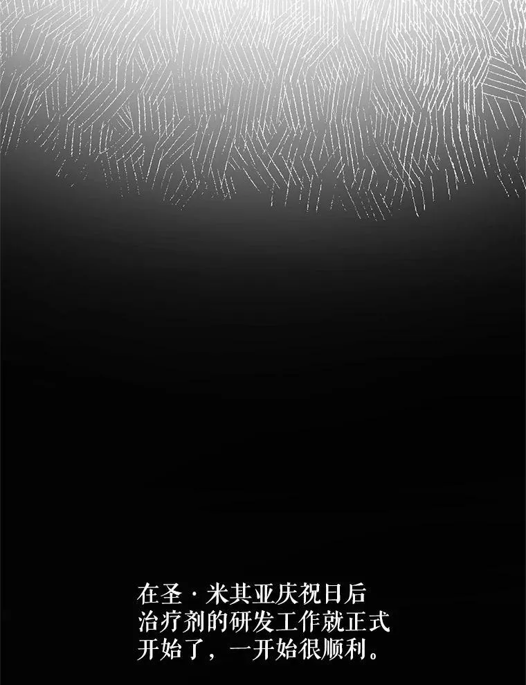 121.真假治疗剂51