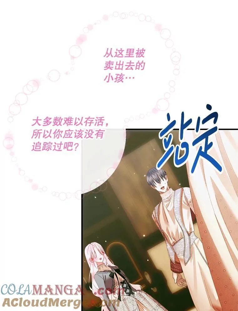 118.孤儿院60