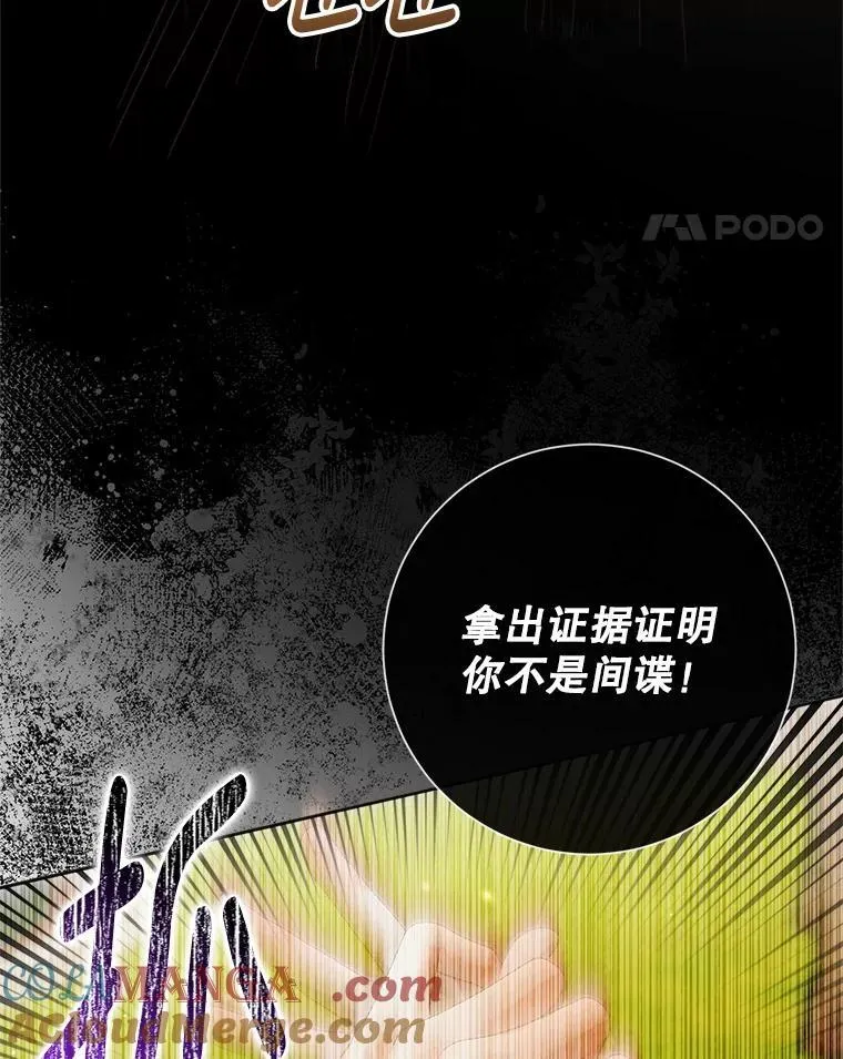 113.可疑少女88