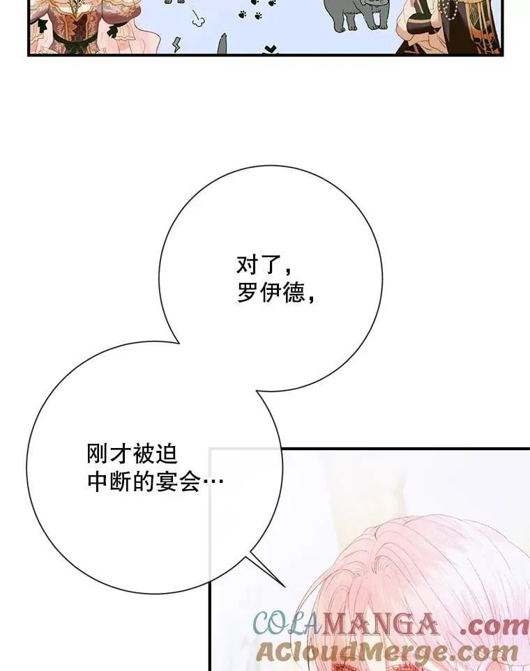 117.重开宴会24