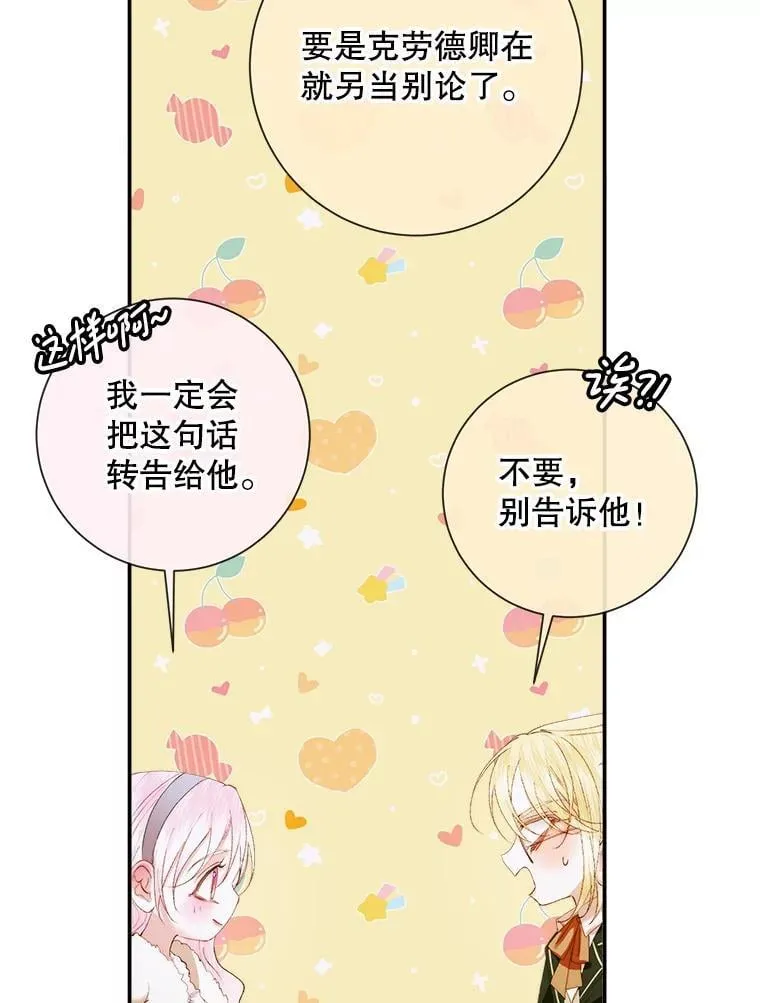 112.发狂的兔子57
