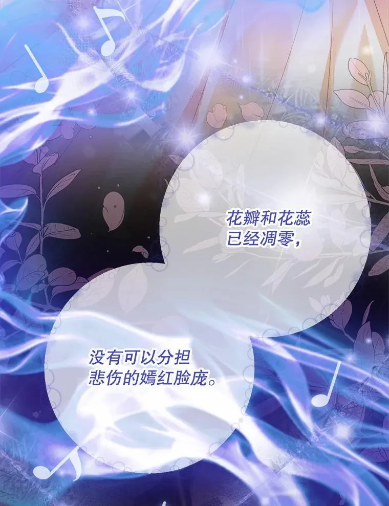 114.凋零的玫瑰82