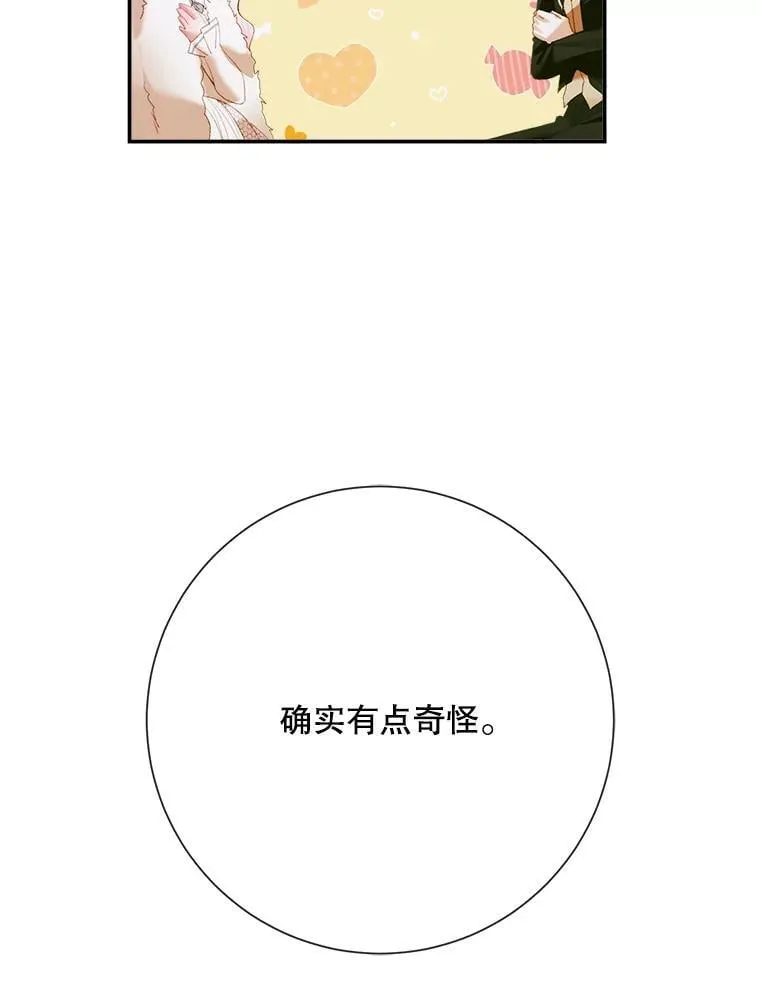 112.发狂的兔子58