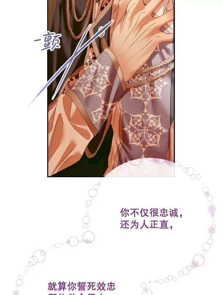 111.圣女的怂恿89